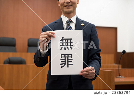 弁護士　 28862794