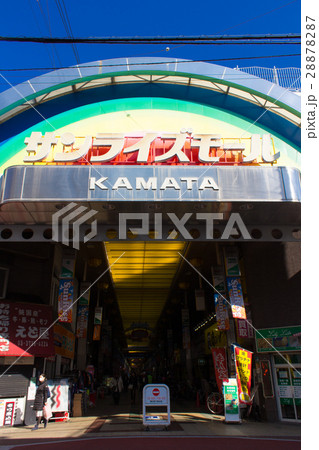 商店街、サンライズ蒲田 商店街、サンライズ蒲田 28878287