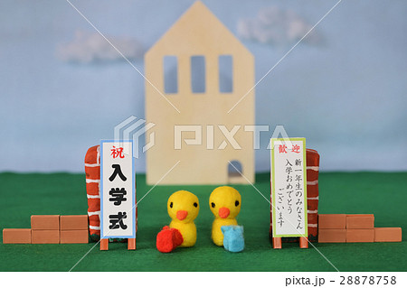 ピヨちゃんの小学校入学 28878758