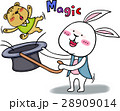 可愛い動物　仲間 28909014