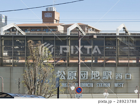 駅前風景 松原団地駅 駅前風景 松原団地駅 28923788