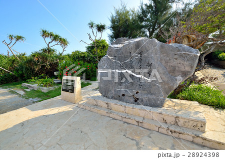 万座毛の石碑 「御製碑」 万座毛の石碑 「御製碑」 28924398