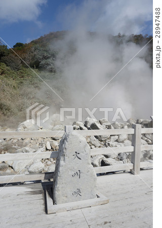 雲仙地獄 雲仙地獄 28947488