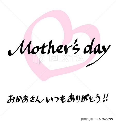母の日mother S Dayのロゴとおかあさんいつもありがとうの手書き文字イラスト素材のイラスト素材 2799
