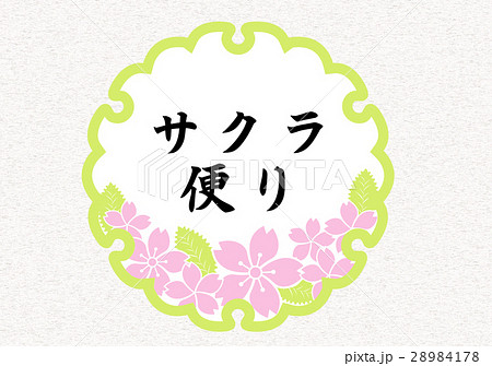 さくらフレーム 28984178