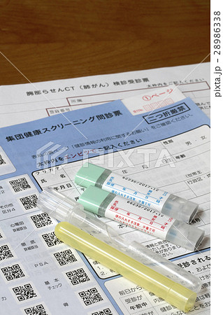 検診 検診 28986338
