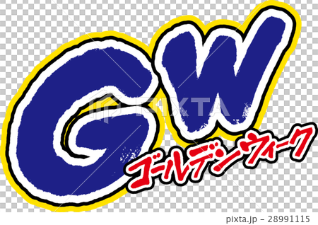 ゴールデンウィーク 28991115