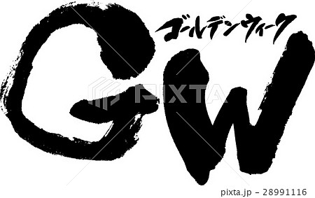 ゴールデンウィーク 28991116