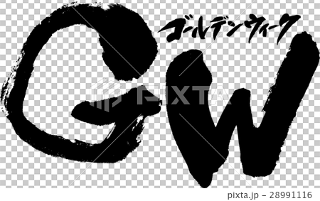 ゴールデンウィーク 28991116