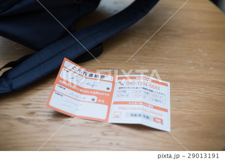 不在通知 不在通知 29013191