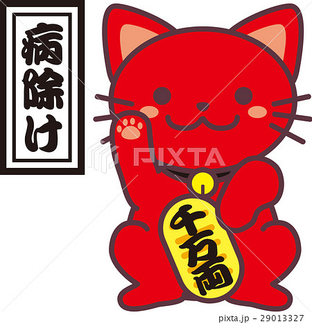 招き猫 29013327