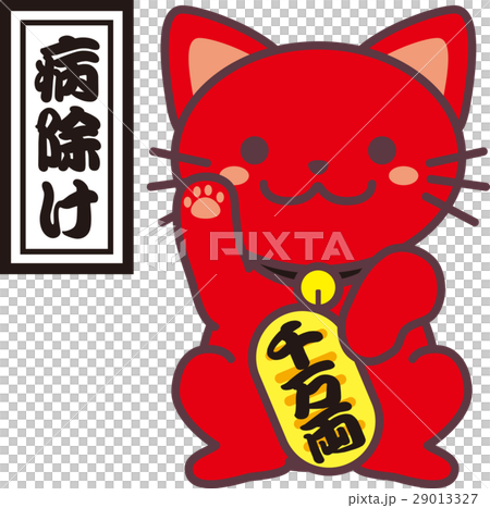 幸運貓 29013327