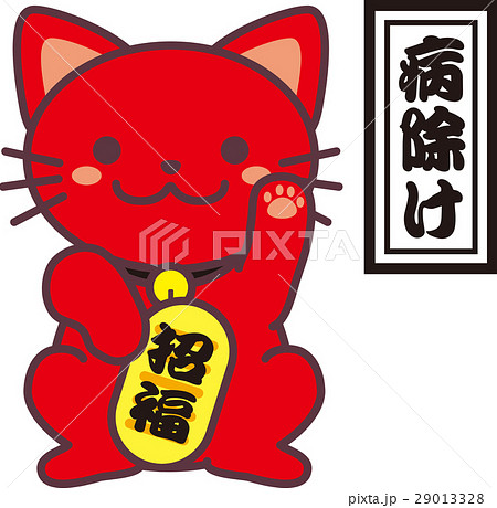 招き猫 招き猫 29013328
