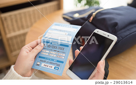 不在通知 29013614