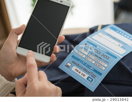 不在通知 29013642