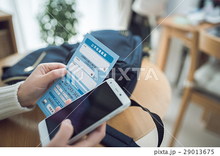 不在通知 29013675