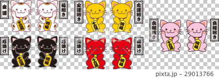 まねきねこ 29013766