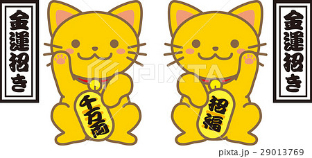 まねきねこ 29013769