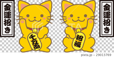 まねきねこ 29013769