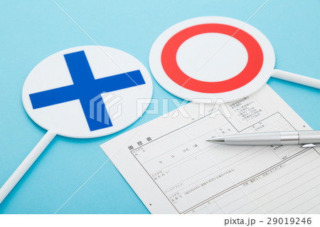 履歴書　○× 29019246