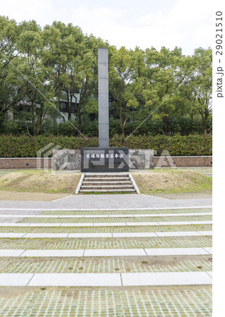 原爆落下中心碑 29021510