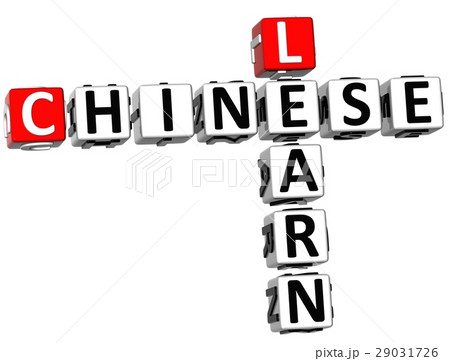 3D Chinese Learn Crossword 3D Chinese Learn Crossword 29031726