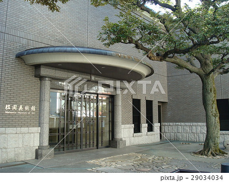 松岡美術館 松岡美術館 29034034