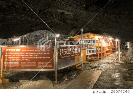 【山梨県】富岳風穴の天然冷蔵庫 【山梨県】富岳風穴の天然冷蔵庫 29074246