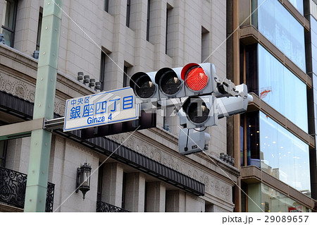 銀座四丁目 信号機 銀座四丁目 信号機 29089657