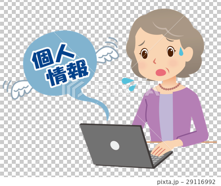 個人情報漏洩　シニア女性 29116992