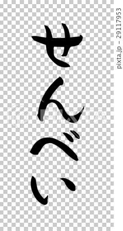 Brush rack cracker 29117953