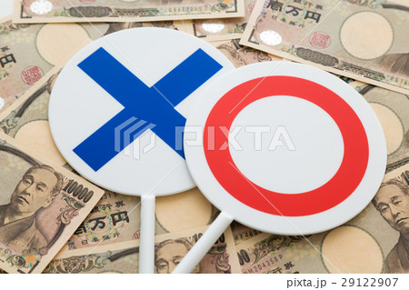 一万円札　○× 29122907