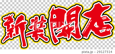 New store opening New store opening 29127314