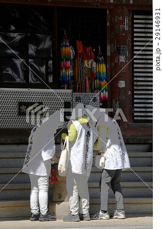 四国遍路 29146931