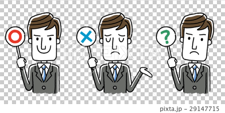 Male businessman: Answer 29147715