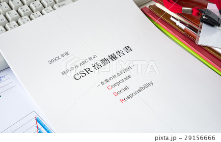 CSR　企業の社会的責任　社会還元　共生　報告書　ビジネス 29156666