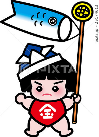鯉のぼりと金太郎 鯉のぼりと金太郎 29174613