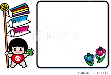 金太郎フレーム影つき 鯉のぼり・菖蒲 金太郎フレーム影つき 鯉のぼり・菖蒲 29175315