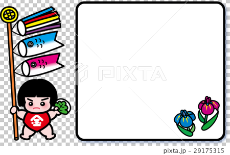 金太郎フレーム影つき 鯉のぼり・菖蒲 金太郎フレーム影つき 鯉のぼり・菖蒲 29175315