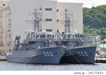 掃海艦つしまと掃海艦はちじょう 29175643