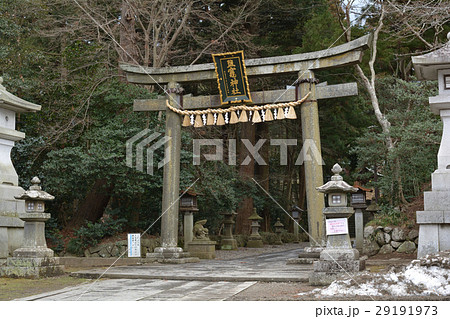 塩竈神社 29191973