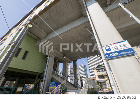名鉄瀬戸線 森下駅 名鉄瀬戸線 森下駅 29209852