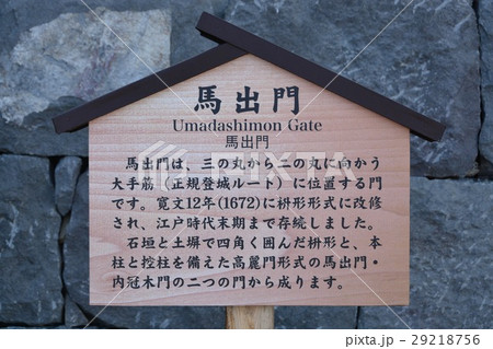 小田原城 平成の大改修 小田原城 平成の大改修 29218756