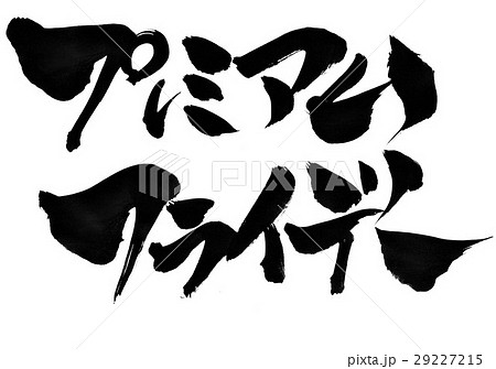 プレミアムフライデー・・・文字 29227215