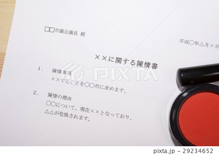 陳情書 29234652