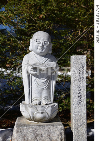 ユニークな地蔵尊 29235764