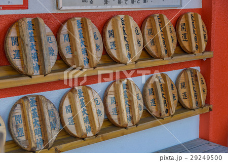 射楯兵主神社（釜蓋神社） 29249500