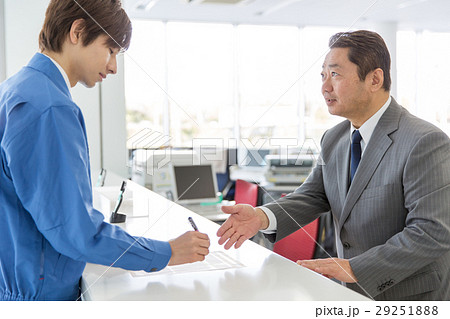 窓口 申請 窓口 申請 29251888