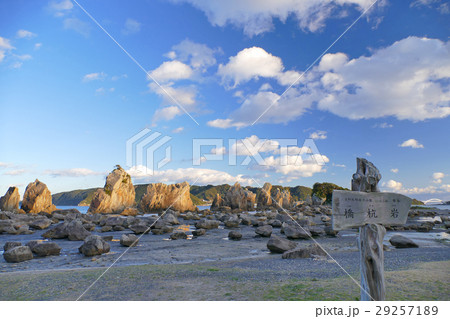 【橋杭岩】 和歌山県東牟婁郡串本町くじの川 【橋杭岩】 和歌山県東牟婁郡串本町くじの川 29257189