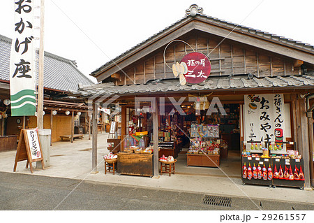 【伊勢内宮前 おかげ横丁】 三重県伊勢市宇治中之切町 【伊勢内宮前 おかげ横丁】 三重県伊勢市宇治中之切町 29261557